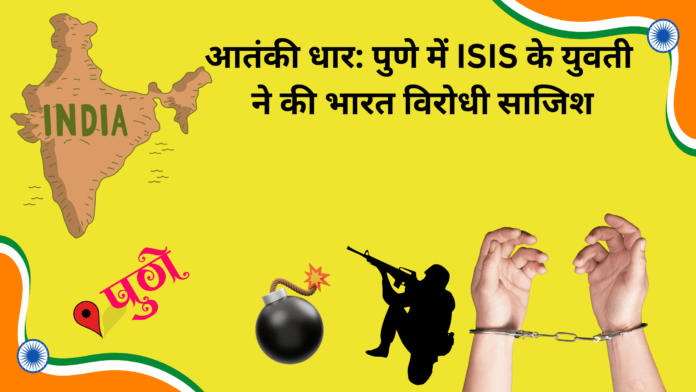 isis pune news, thegreatind.com