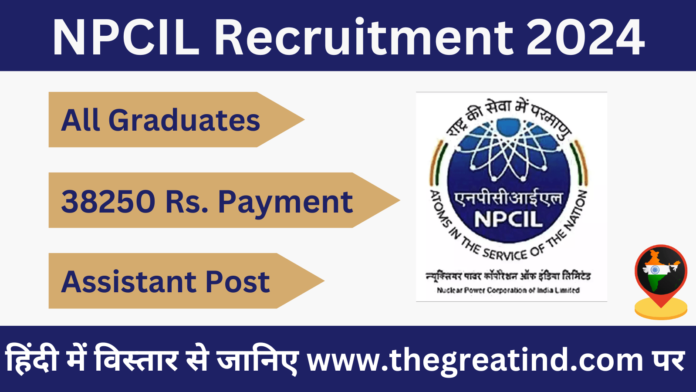 NPCIL Recruitment 2024